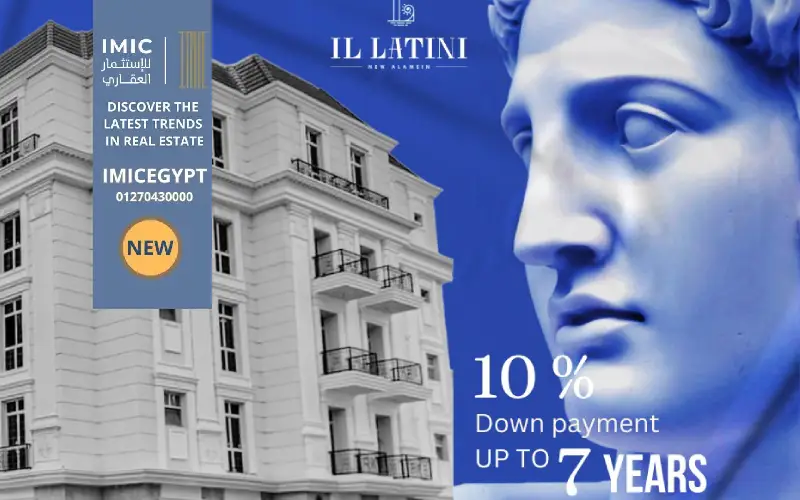 الحى اللاتينى العلمين الجديدة latin district new alamein 5 تقسيط الحى اللاتينى بالعلمين الجديدة