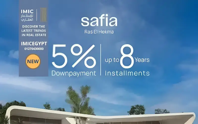 قرية صافية الساحل الشمالي safia north coast 5 تقسيط قرية صافية الساحل الشمالي