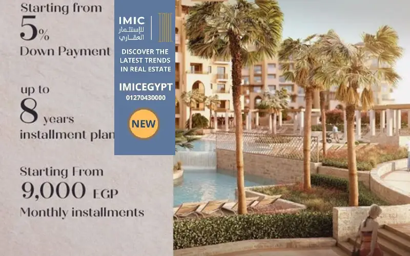 قرية الداو هايتس الغردقة Village Al Dau Heights Hurghada 4 خدمات قرية الداو هايتس الغردقة