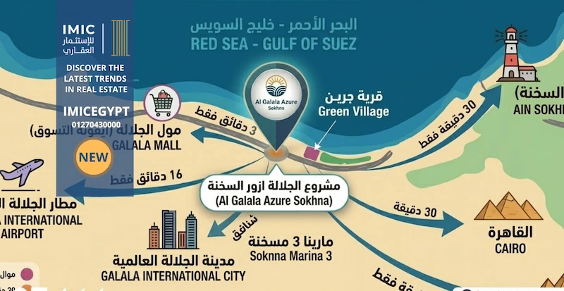 قرية الجلالة ازور العين السخنة Algalala Azure تفاصيل كاملة 2 خريطة مشروع الجلالة ازور