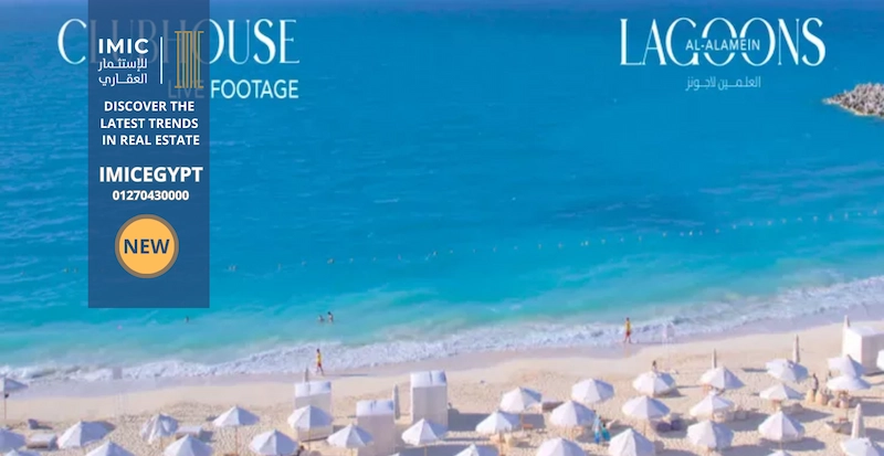 قرية العلمين لاجونز الساحل الشماليAl Alamein Lagoons 3 شاطئ العلمين لاجونز الساحل الشمالي