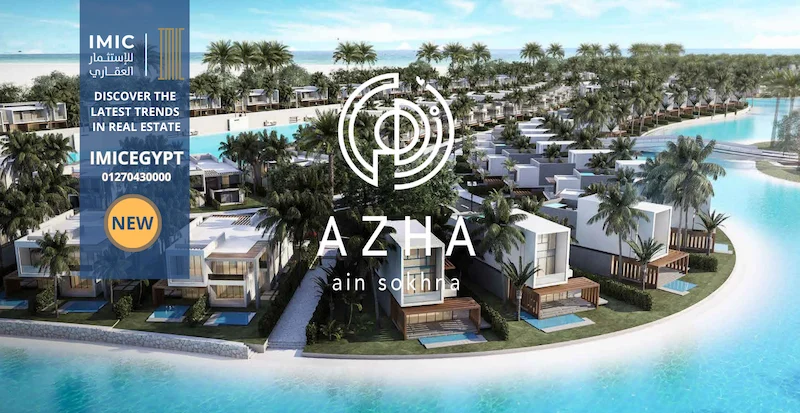 قرية ازها العين السخنة Azha Ain Sokhna 9 قرية Azha Ain Sokhna