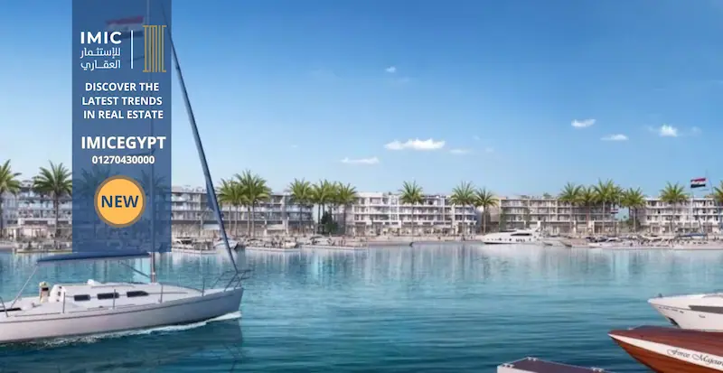 قرية مراسي الساحل الشمالي Marassi North Coast