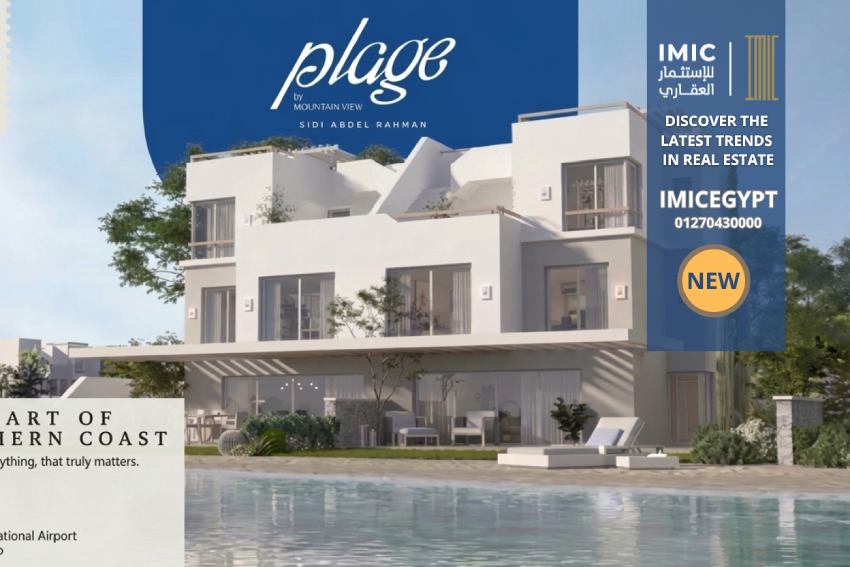 مشروع بلاج ماونتن فيو الساحل الشمالي plage mountain view 3 مشروع بلاج ماونتن فيو plage mountain view