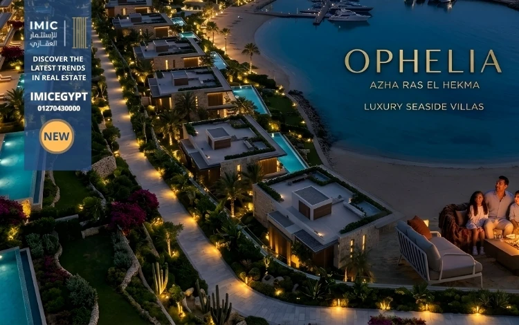 اوفيليا أزها رأس الحكمة Ophelia Azha Ras El Hekma 1 معنى اسم اوفيليا أزها رأس الحكمة Ophelia Azha Ras El Hekma