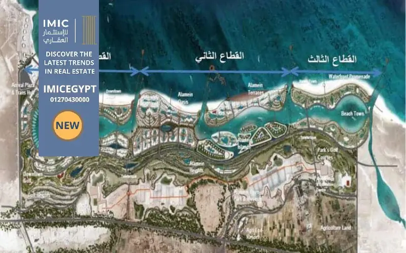 الحى اللاتينى العلمين الجديدة latin district new alamein 2 موقع الحى اللاتينى بالعلمين الجديدة