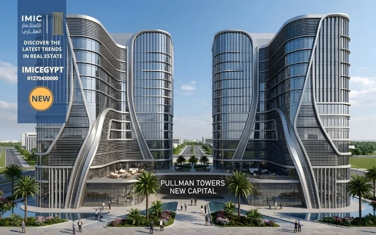 بولمان تاور العاصمة الإدارية Pullman Towers New Capital 1 الأماكن القريبة من Pullman Towers New Capital