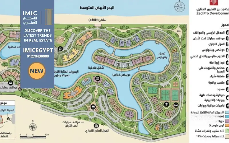 قرية ترادو العلمين الجديدة TRADO New Alamein 3 تصميم قرية ترادو العلمين الجديدة
