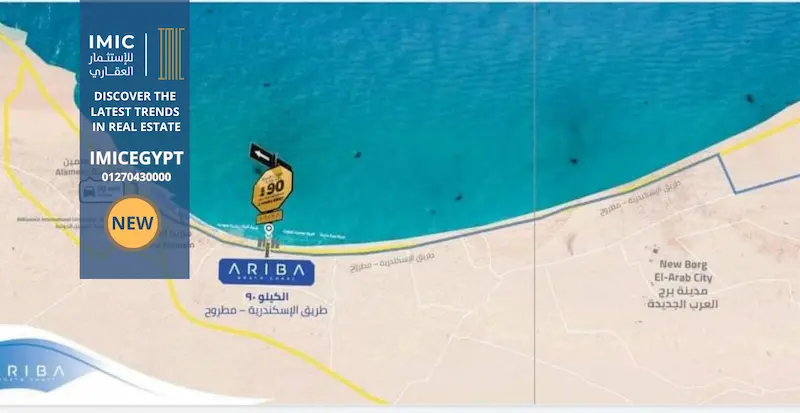 قرية اريبا الساحل الشمالي Ariba North Coast 2 خريطة اريبا الساحل الشمالي
