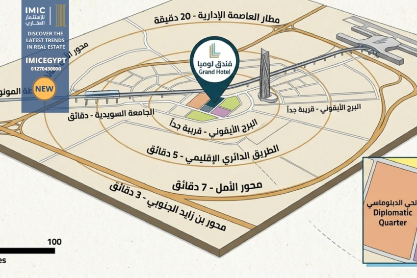 فندق لوميا جراند العاصمة الإدارية Lumia Grand Hotel New Capital 2 موقع فندق Lumia Grand العاصمة