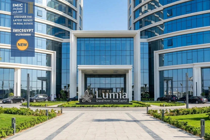 فندق لوميا جراند العاصمة الإدارية Lumia Grand Hotel New Capital 1 تصميم فندق Lumia Grand Hotel