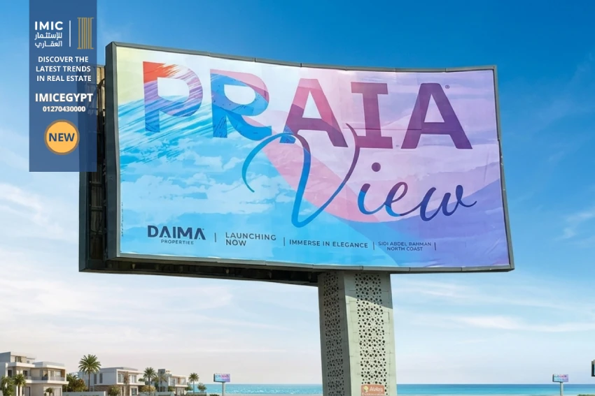 قرية برايا فيو الساحل الشمالي praia view north coast