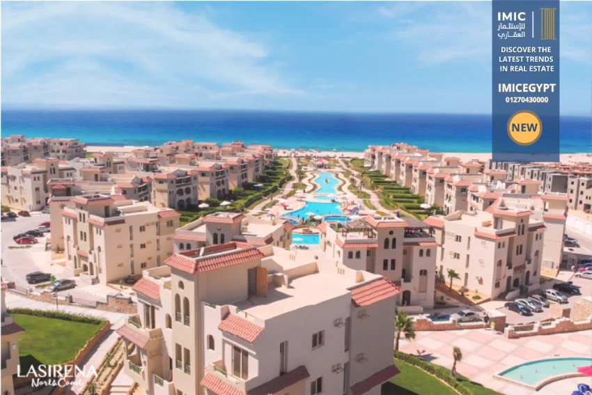 قرية لاسيرينا الساحل الشمالي lasirena north coast