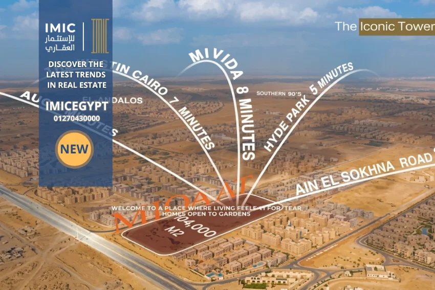 كمبوند سيره التجمع الخامس Sira New Cairo | أسعار 2026 2 كمبوند سيره التجمع الخامس Sira New Cairo