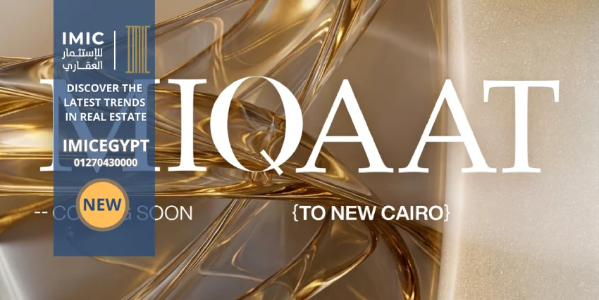 كمبوند سيره التجمع الخامس Sira New Cairo | أسعار 2026 1 كمبوند سيره التجمع الخامس Sira New Cairo