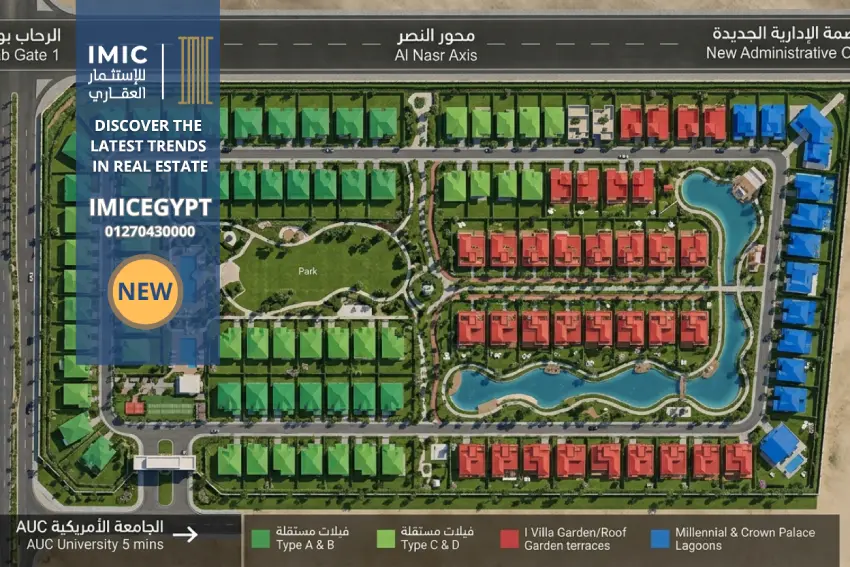 كمبوند ماونتن فيو 1 التجمع الخامس mountain view new cairo