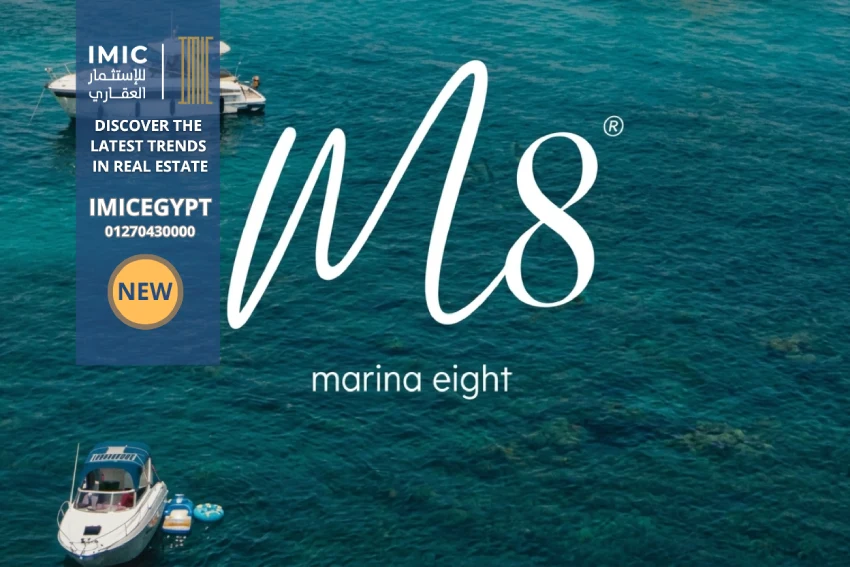 مارينا 8 الساحل الشمالي Marina 8 North Coast