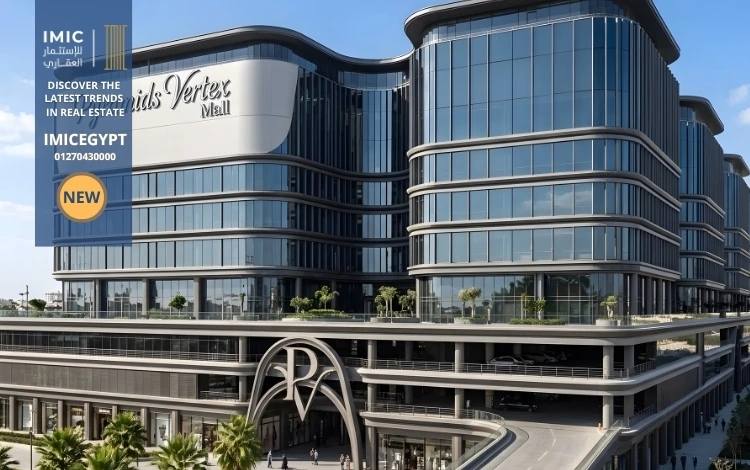 مول فيرتكس العاصمة الإدارية Vertex Mall New Capital 2 موقع مشروع فيرتكس العاصمة الإدارية الجديدة Pyramids Vertex Mall