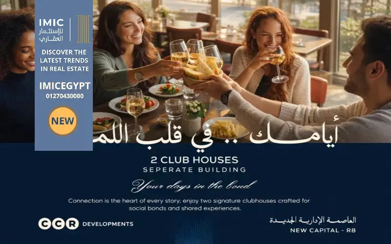 أسعار كمبوند أيام ريزيدنس العاصمة الإدارية
