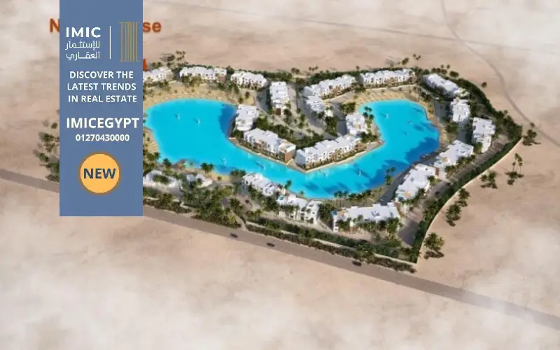 مشروع سوان ليك الجونة Swan Lake El Gouna 3 المخطط الرئيسي مشروع سوان ليك الجونة
