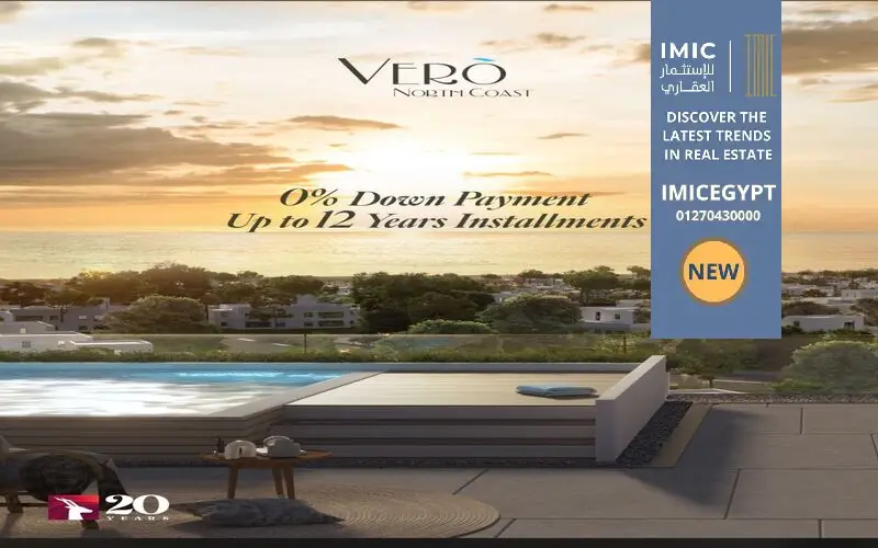 قرية فيرو الساحل الشمالي Vero North Coast 5 انظمة السداد قرية فيرو الساحل الشمالي
