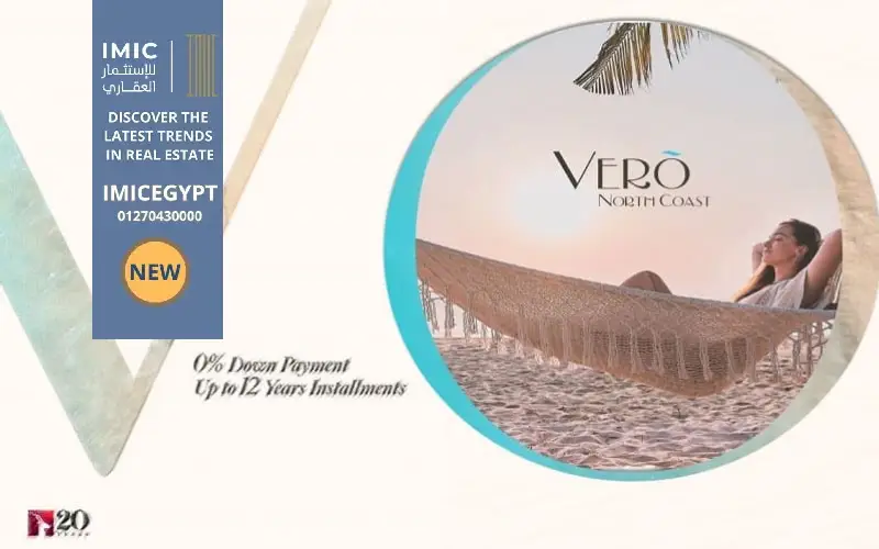 قرية فيرو الساحل الشمالي Vero North Coast 1 تصميم قرية فيرو الساحل الشمالي