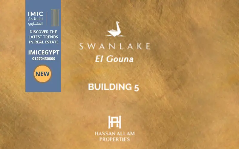 مشروع سوان ليك الجونة Swan Lake El Gouna 7 حسن علام سوان ليك الجونة