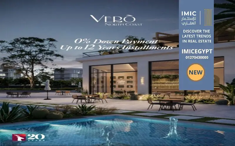 قرية فيرو الساحل الشمالي Vero North Coast 3 خدمات قرية فيرو الساحل الشمالي