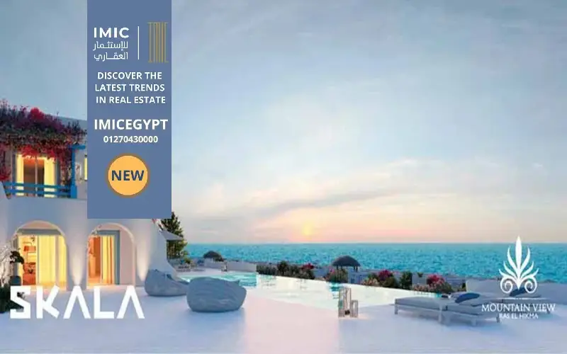سكالا ماونتن فيو راس الحكمة skala mountain view-img