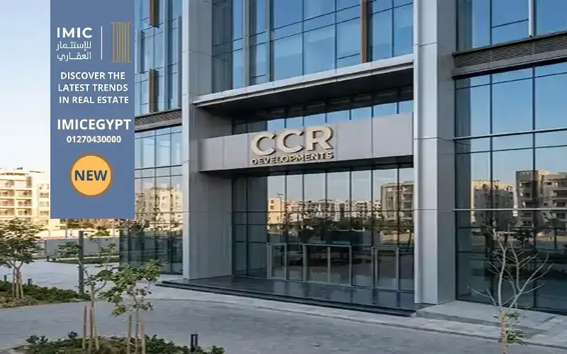 شركة CCR للتطوير العقاري