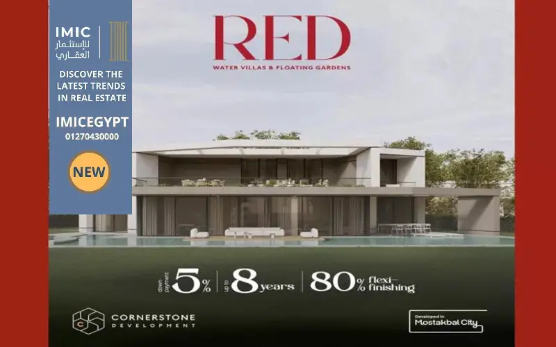 كمبوند ريد المستقبل سيتي red mostakbal city 6 طرق السداد كمبوند ريد المستقبل سيتي