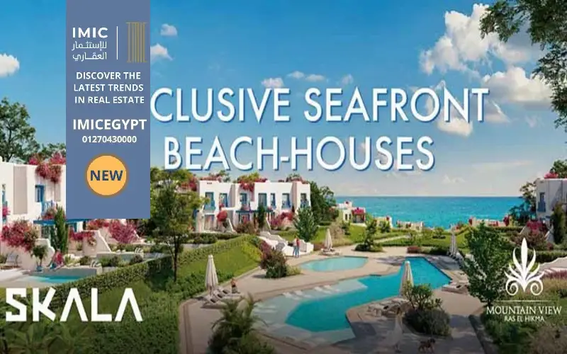 Skala Mountain View North Coast Prices 2026 3 مساحة سكالا ماونتن فيو راس الحكمة
