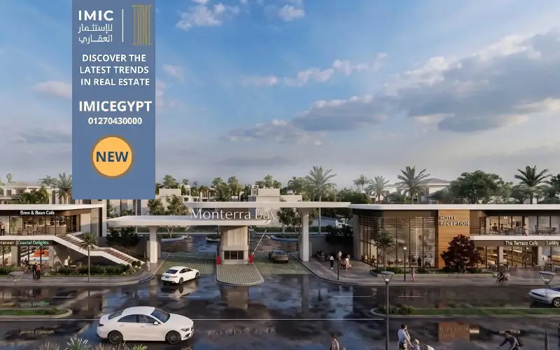 قرية مونتيرا باي الساحل الشمالي Monterra Bay North Coast 1 موقع قرية مونتيرا باي الساحل الشمالي