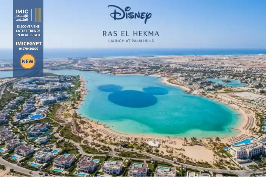 هاسيندا ديزني باي رأس الحكمة Hacienda Palm Hills Ras El Hekma