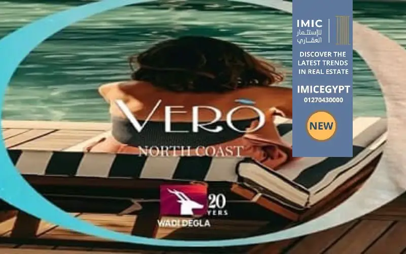 قرية فيرو الساحل الشمالي Vero North Coast 6 وادي دجلة للتطوير العقاري