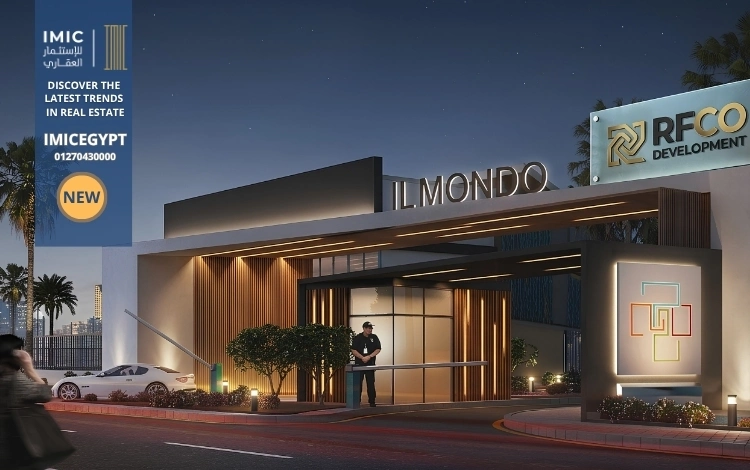 كمبوند الموندو العاصمة الادارية الجديدة iL Mondo New Capital 3 أسعار كمبوند الموندو العاصمة الإدارية il mondo new capital