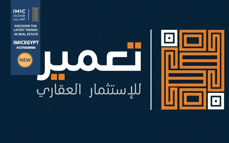 أعضاء مجلس ادارة شركة تعمير للتطوير العقاري tameer development