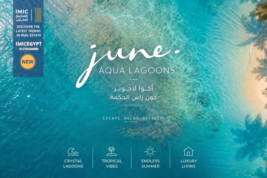أكوا لاجونز سوديك رأس الحكمة Aqua Lagoons Sodic Ras El Hekma