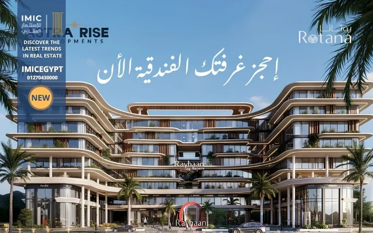 تفاصيل المخطط المعماري في مشروع ريحان العاصمة الإدارية Rayhaan New Administrative Capital
