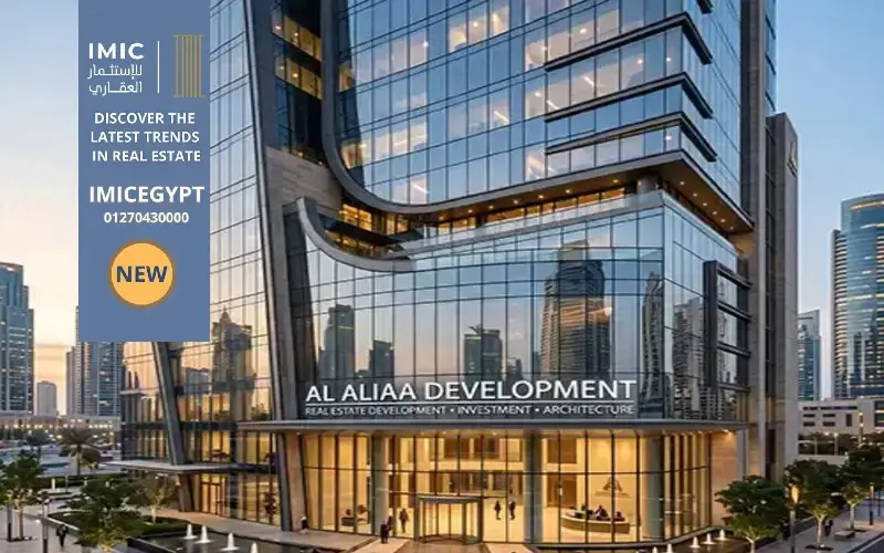 شركة Al Aliaa Development