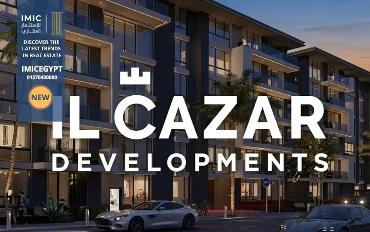 شركة الكزار للتطوير العقاري alcazar