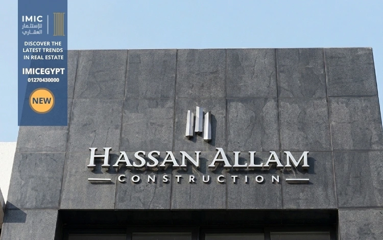 عوامل تأسيس مشروعات شركة حسن علام العقارية hassan allam development