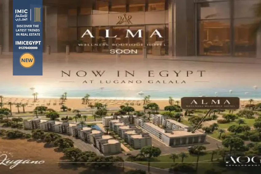 فندق ألما الجلالة Alma Hotel El Galala