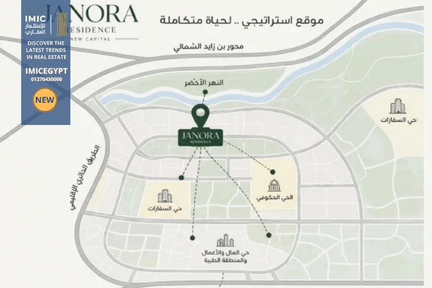 كمبوند جانورا العاصمة الإدارية Janora Residence New Capital