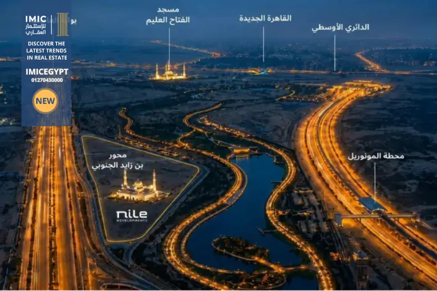 كمبوند ريفير ديستريكت العاصمة الإدارية River District New Capital