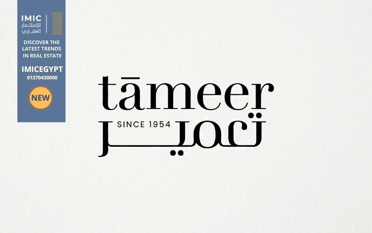 مميزات وأهداف شركة تعمير للتطوير العقاري diar 2 tameer