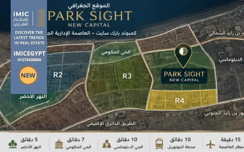 موقع كمبوند بارك سايد العاصمة الإدارية