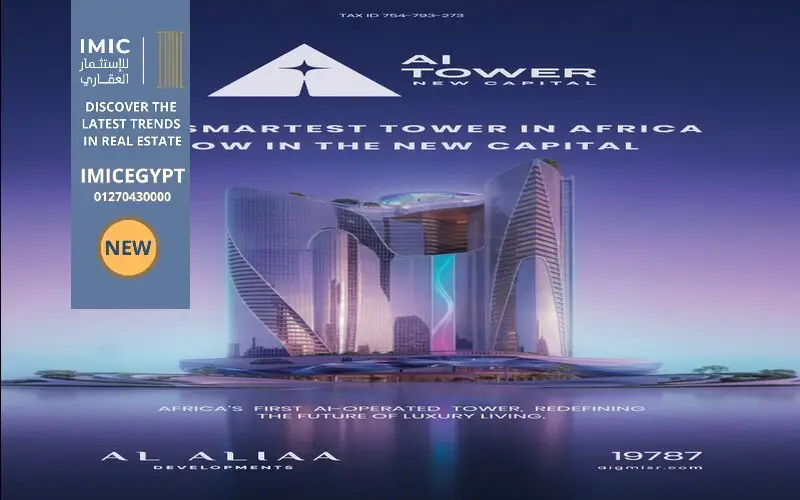 مول Ai تاور العاصمة الإدارية