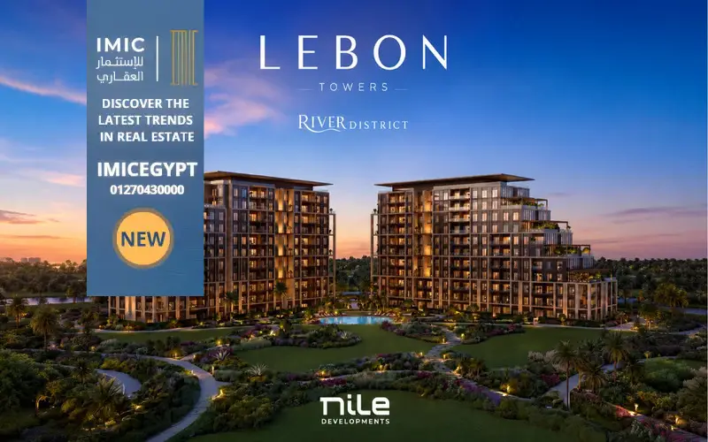 أبراج ليبون العاصمة الإدارية | Lebon Towers New Capital-img