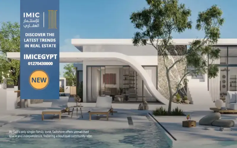اسعار قرية مارينا سولت الساحل الشمالي
